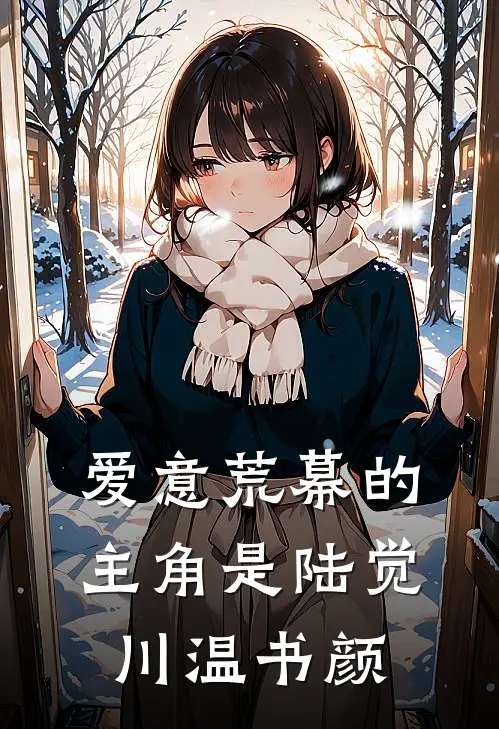 捡来的后娘，您的嫁妆有点多小说全文免费