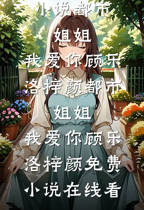 老公出轨闺蜜，得知我是首富千金后悔疯了完整版