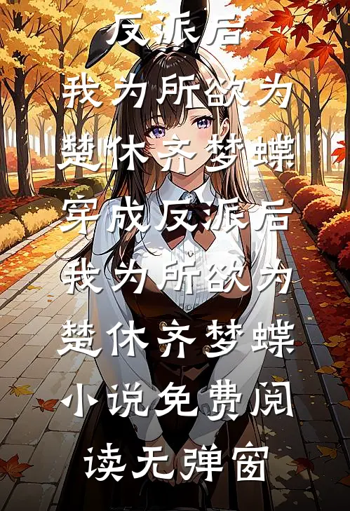隐秘抬棺人：重生后他们跪地求饶后续