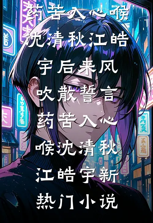 被全家吸血后，我在古代开挂种田全本小说推荐