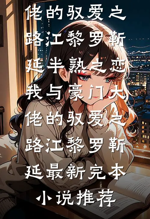 召唤无敌神话