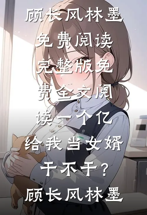 念念有声在何年