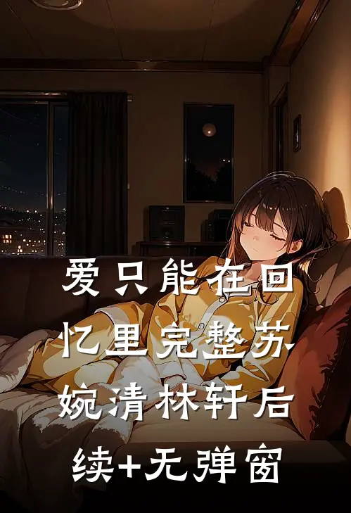 西游红楼联动,悟空和黛玉配对成功林黛玉孙悟:前文+后续