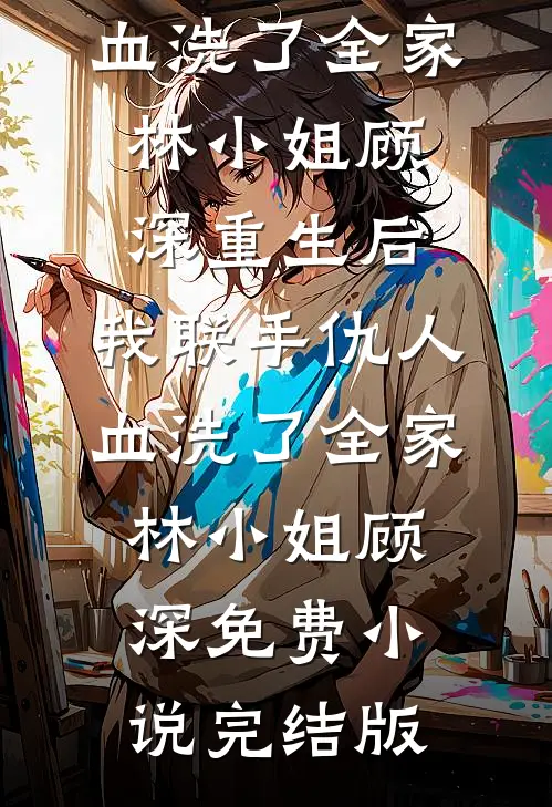 西游：我靠签到系统搅动三界轮回