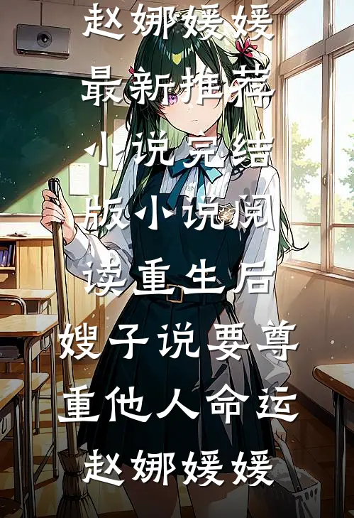 实习生对我使用了灵感掠夺剽窃系统