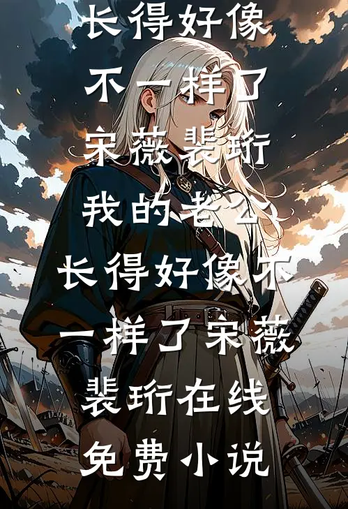 七零随军：干部千金霸榜家属院林纫芝周湛后续+全文