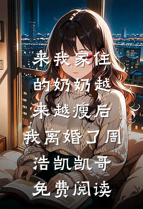 重生听到男友心声后，手撕抄袭师妹上清华未删节