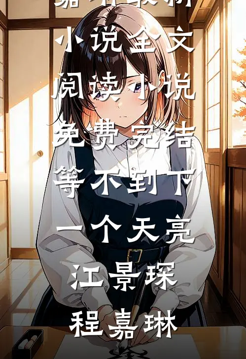规则怪谈：从动物城演狐尼克开始全文+番外