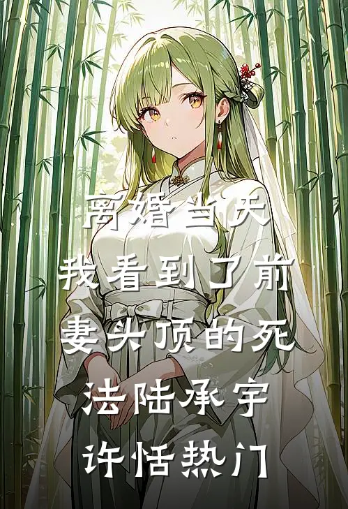故山秋晚非旧音高口碑