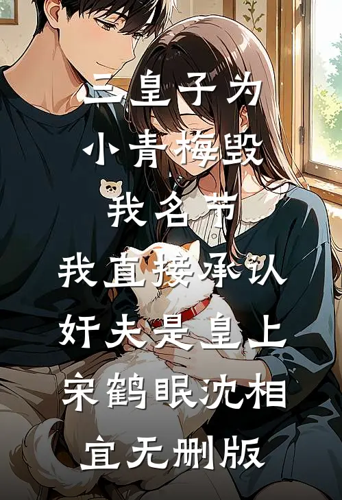 高门继室小说畅读
