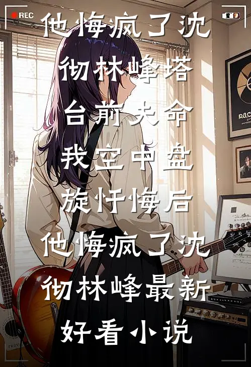 全民：移动城市，资源百倍增幅！小说全文免费