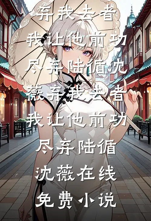高中同学会上，老婆遇初恋男友后没控制住自己完结版