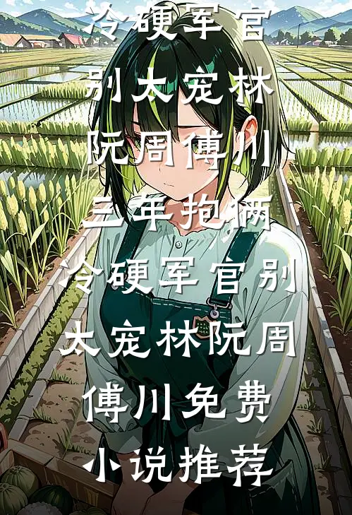 都叛出宗门了,谁还惯着你们