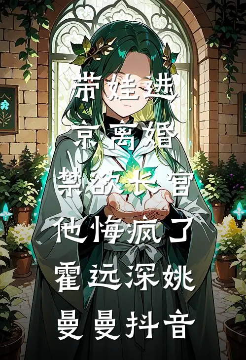 谢却嘉年番外