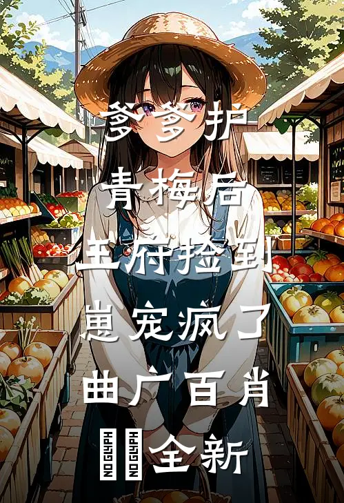 捡漏，摊牌了，我有透视眼