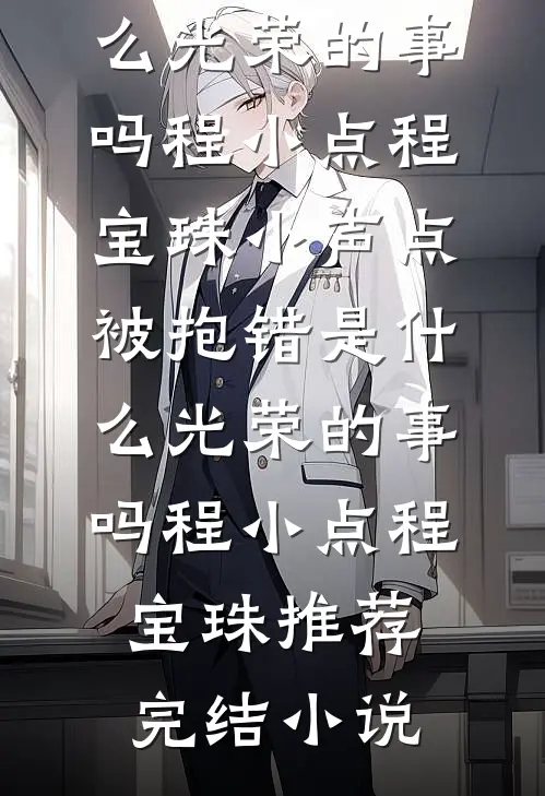 被逼下乡，我闪婚糙汉军官当后妈最新