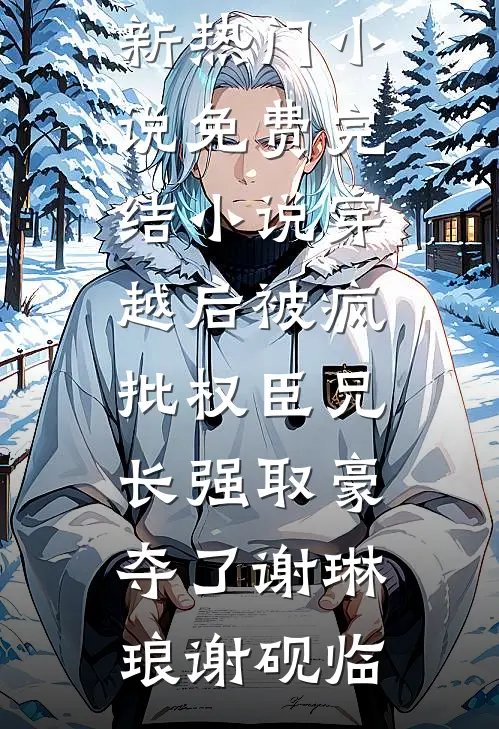 季风从未眷恋我全新