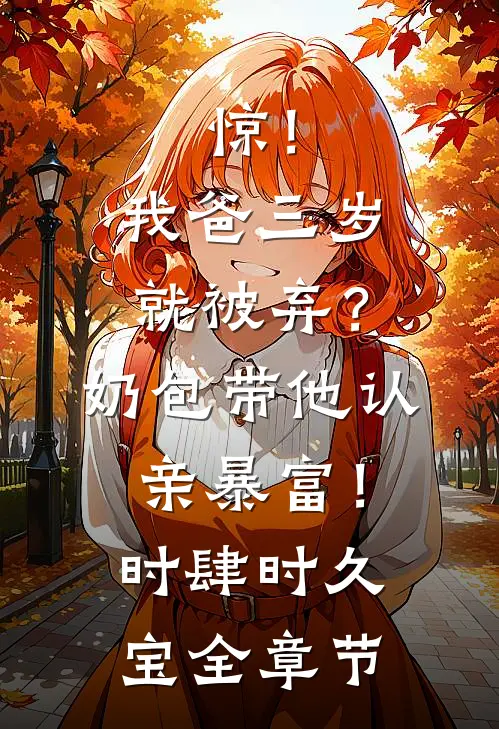 结婚纪念日，妻子去给前男友当模特陆君仪江帆全文免费