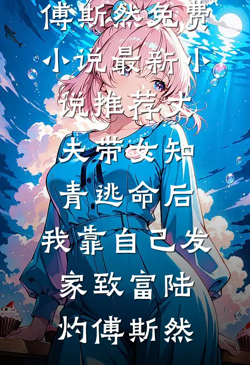南城旧梦，情深不寿