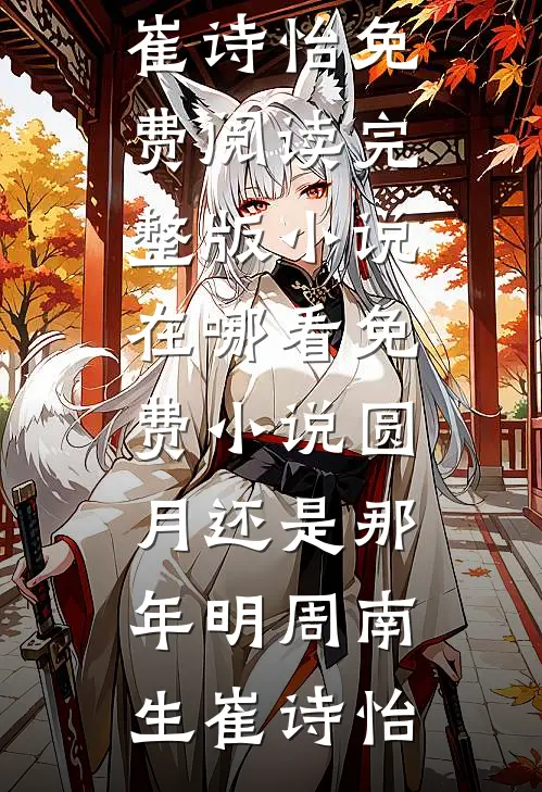 偷换我儿子，我假死归来送他们全家火葬场
