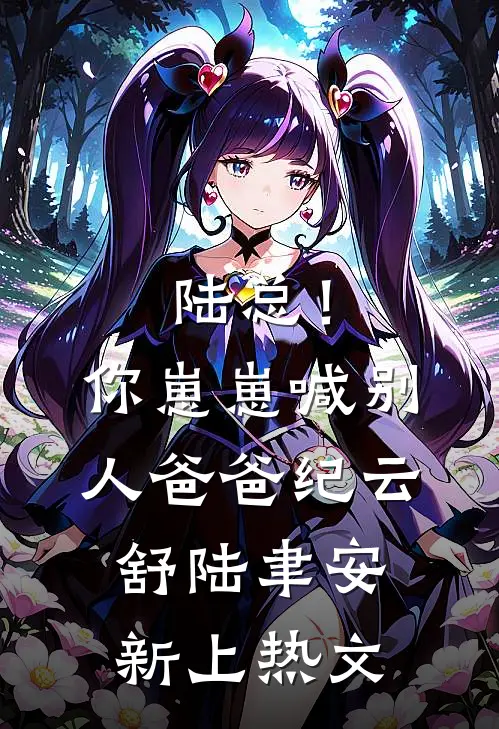 坐牢五年，刚出狱姐姐们就抛弃我全文+番外