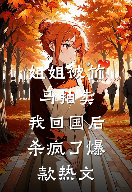离别清风又予谁无删减+无广告