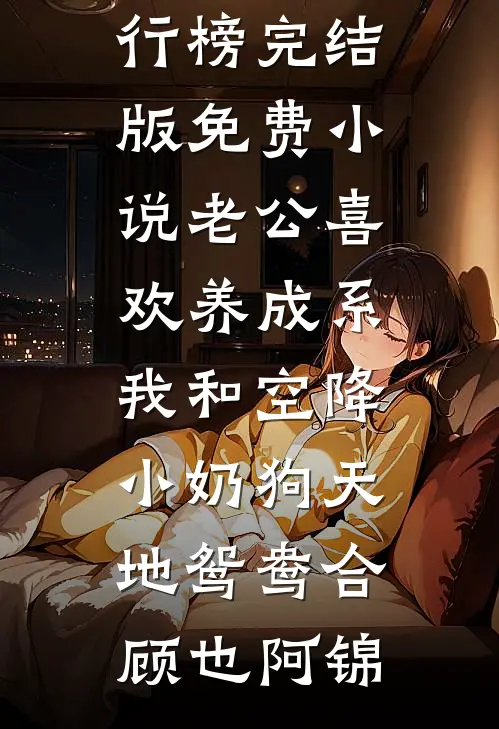 被举报压榨员工，我选择全网曝光结局+后续