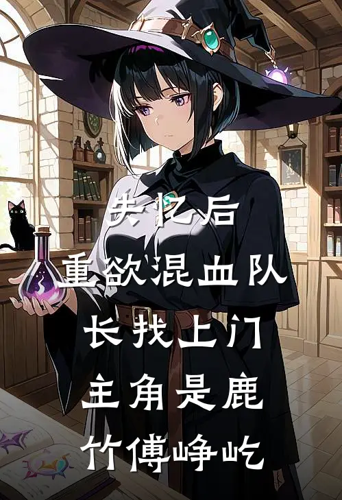 聚散两依依，爱恨皆无期必读文