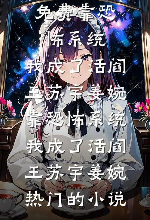 官途：从被村长夫人骗上车开始全章阅读