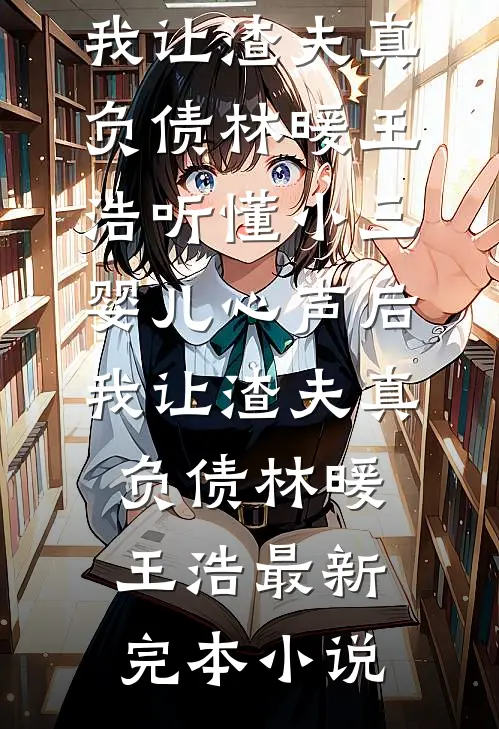替嫁给瘸腿将军，揭了盖头发现他腿比我直