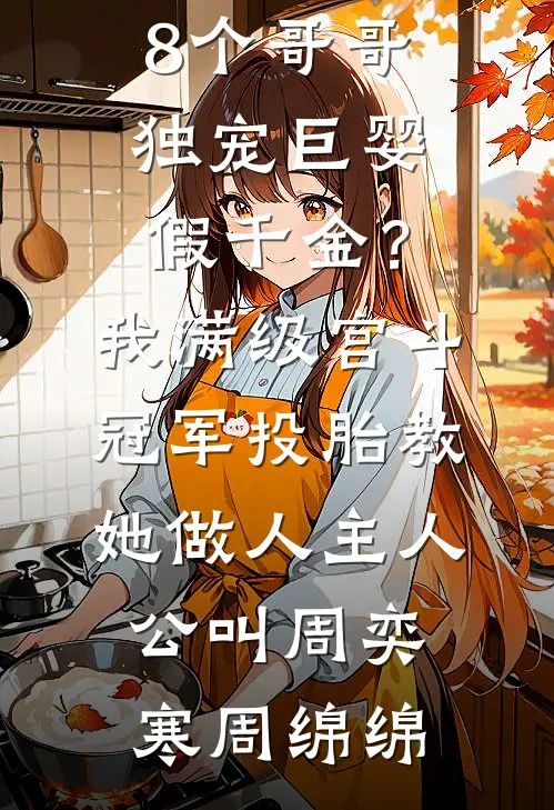 确诊癌症那天，我收到了老公的意外赔偿金
