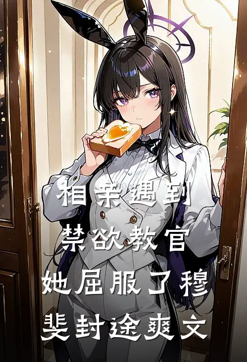 晚风吻旧痕最后结局