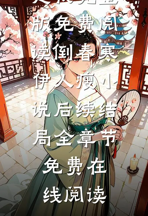 京港靡情免费看