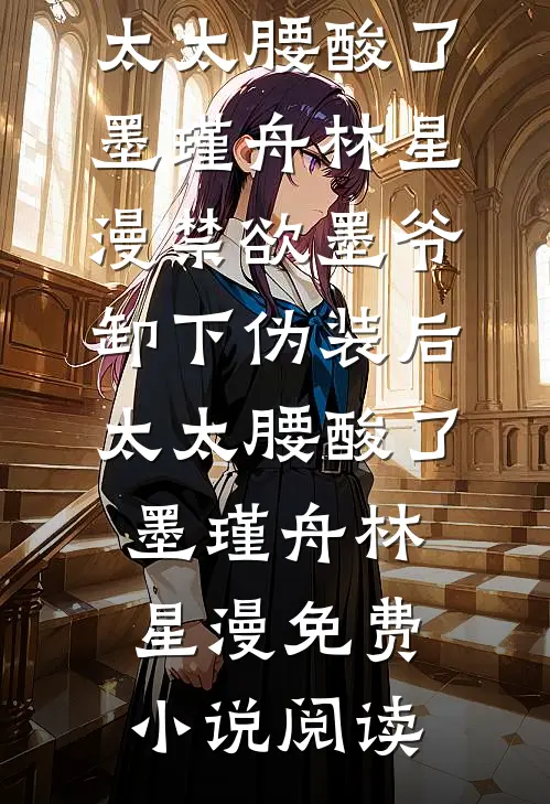 被渣男换亲，我跟亲爹死对头he了试读