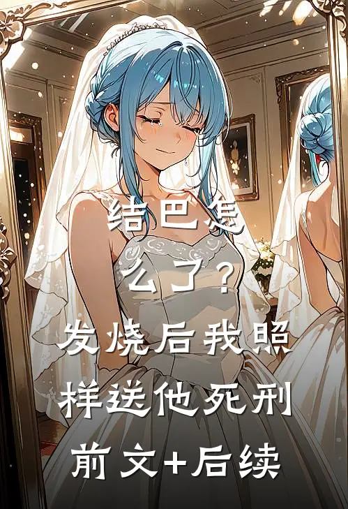 庆功宴上，女上司抢我功劳大结局
