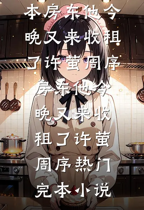 酒店会员卡被冒名顶替后，我选择离婚徐凌云许以寒全文免费