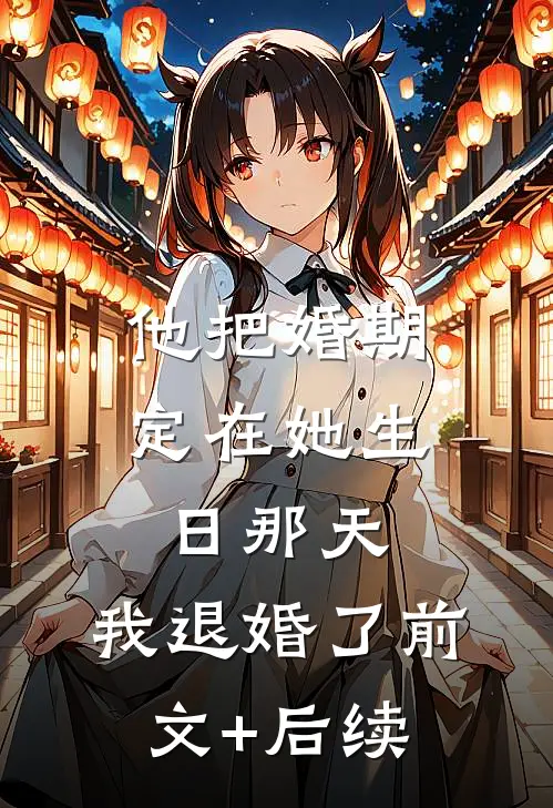 闺蜜说我偷换她成绩当教授，可我只是学校的宿管阿姨