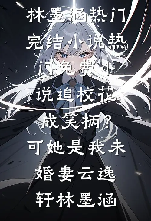 良辰美景相思处无删减+无广告