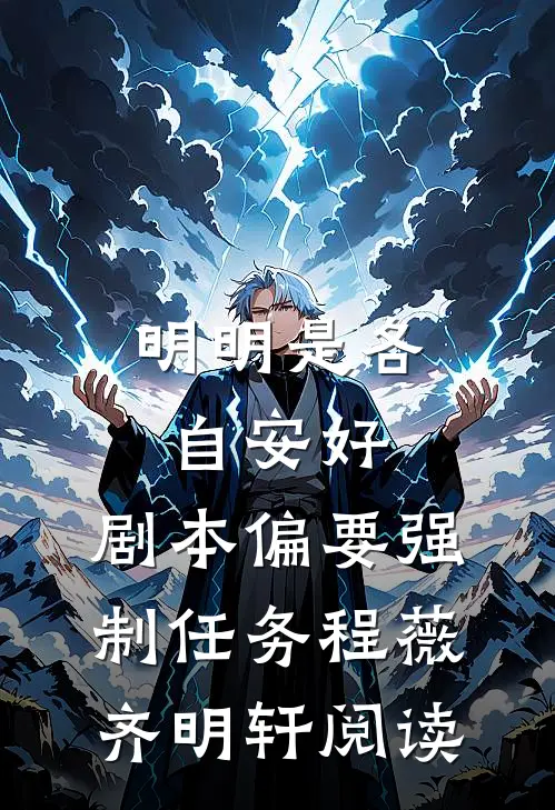 国厨婆婆南下，养胖儿媳旺全家广告+结局