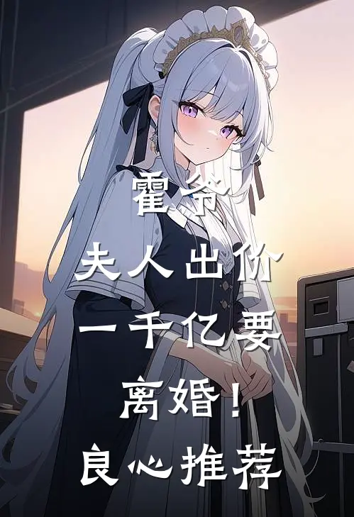 女儿车祸离世后，我绑架了整个急救团队宋悦王德发无删减+无广告