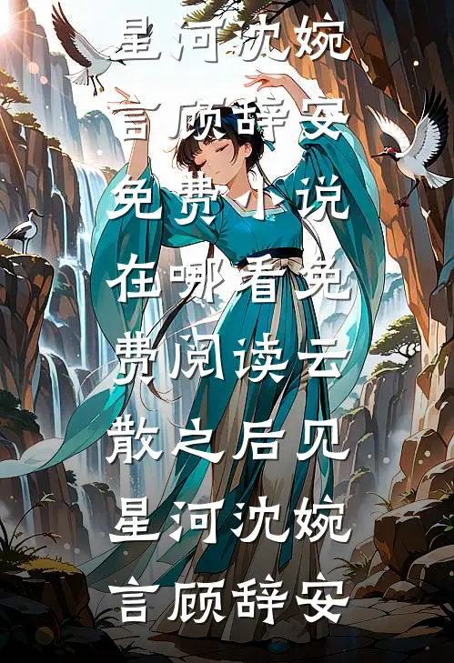 爱到绝望终成殇热门推荐