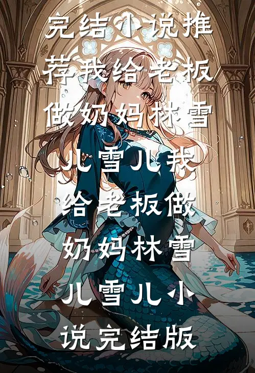 开局拍卖寿元，圣王大帝都抢疯了赤阳张默大结局