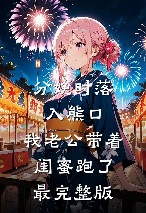 缘分落地再无我们全球完整文集