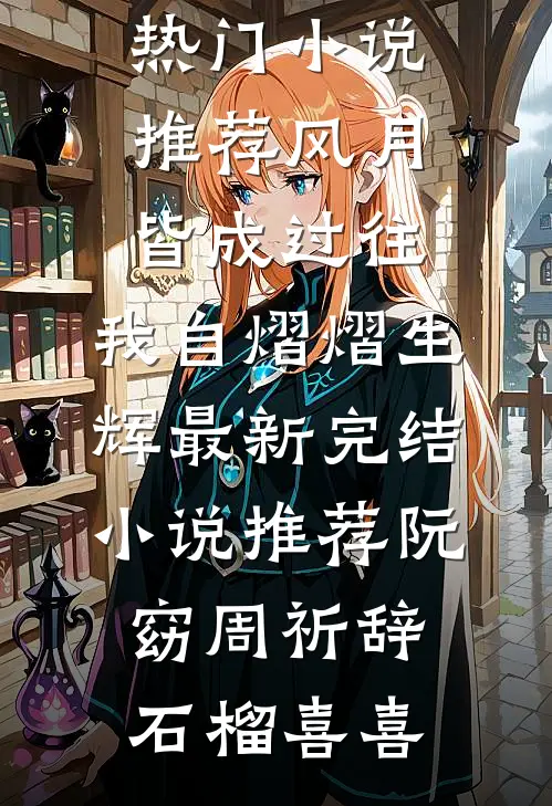 绑定杠精系统后，我的心声成了满朝文武的行动指南