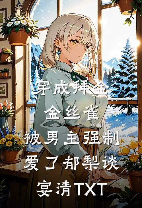 工厂通两界，我的员工来自异世界全文+番外