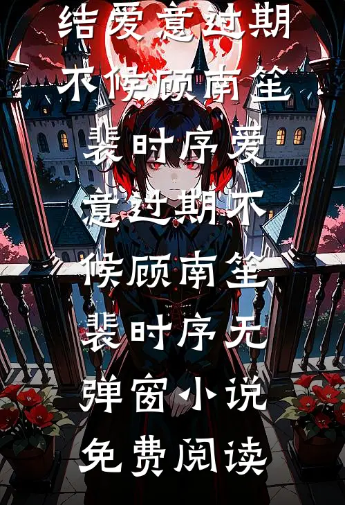 为了追求学渣转学，谁知对方是真学霸未删减版