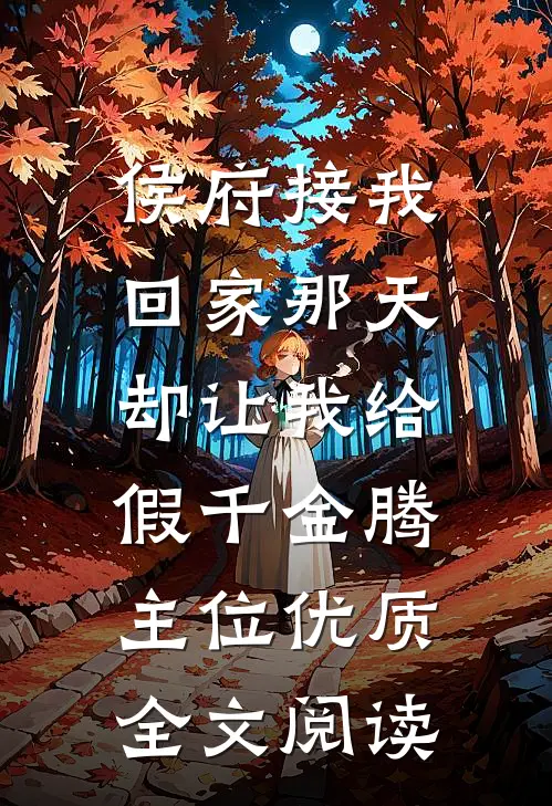 农家团宠小厨娘，全家都是极品