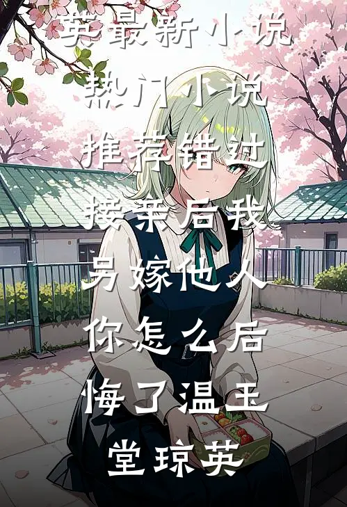 镇魂塔！九位女帝教我双修无敌小说