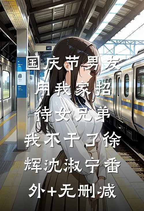锦瑟年华谁与度前文+番外