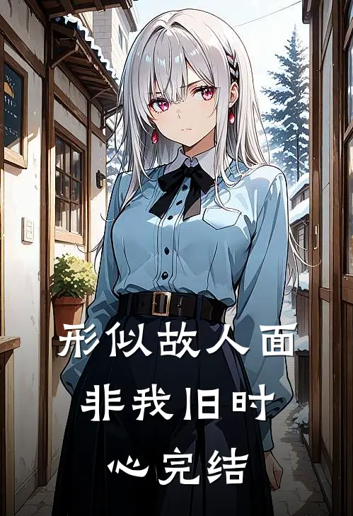 一微尘里三千界，半刹那间八万春高质量好文